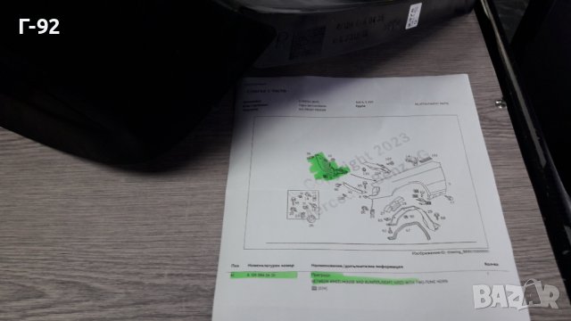 A1248840435**NEU**MERCEDES-BENZ**W124**ПОДКАЛНИК ПРЕДЕН ДЕСЕН**ПРЕДНА ЧАСТ **, снимка 6 - Части - 40101983