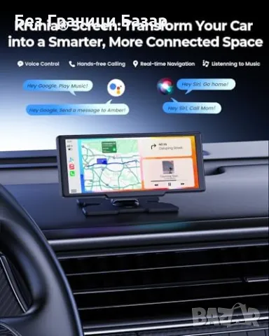Нов Портативен CarPlay дисплей – GPS, Bluetooth, гласов контрол за кола, снимка 4 - Друга електроника - 49810007