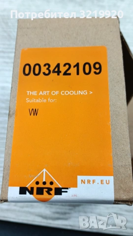 Съпротивление за вентилатор вътрешно пространство, снимка 4 - Части - 53151708