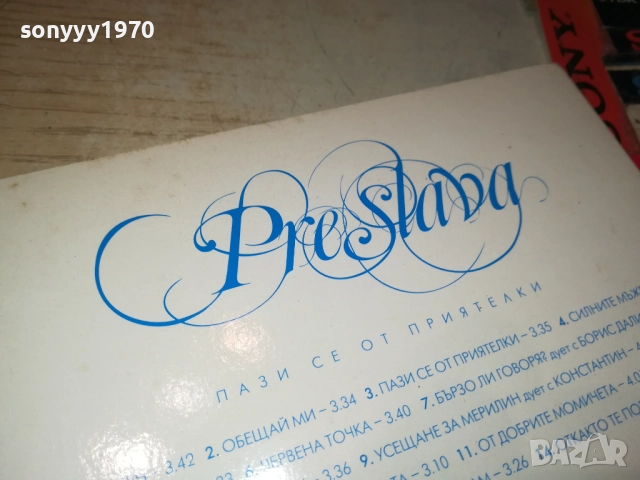 PRESLAVA CD 2610250910, снимка 12 - CD дискове - 52182975