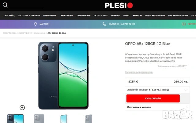 OPPO A5x 128GB 4GB Dual Sim Blue 4G