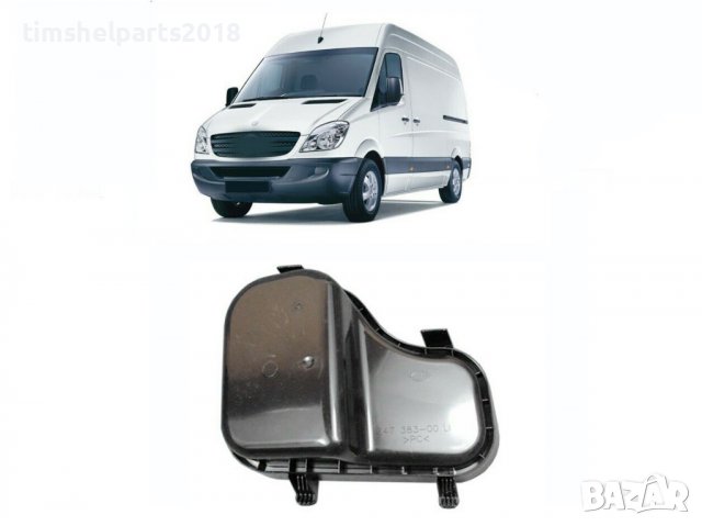 Капак Фар за Мерцедес Спринтер Mercedes-Benz Sprinter 2006-2014, снимка 1 - Части - 37307943