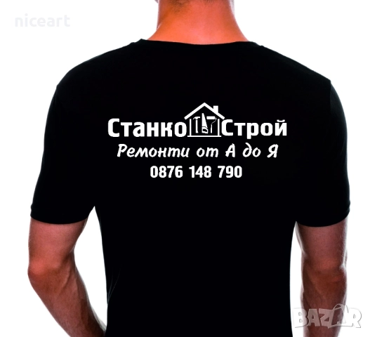 Тениски с рекламни надписи, снимка 2 - Тениски - 51947475