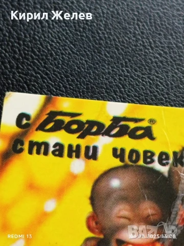 Старо календарче Вестник Борба 2003г. рядко за КОЛЕКЦИЯ ДЕКОРАЦИЯ 35421, снимка 3 - Колекции - 51215651