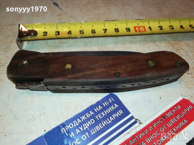 LAGUIOLE-ANTIQUE-FRANCE-made in France 🇫🇷 1012211054, снимка 11 - Антикварни и старинни предмети - 35092135