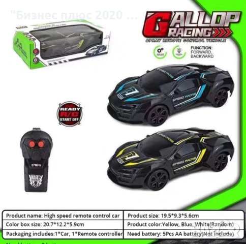 Детска състезателна кола с дистанционно управление черна АХ-2308, снимка 6 - Коли, камиони, мотори, писти - 43084551