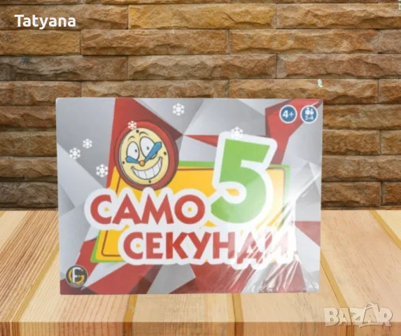 Настолна игра, снимка 1