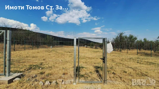 Урегулиран парцел в местност Беш-Бунар