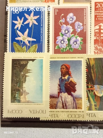 Стари пощенски марки от цял свят смесени ИЗКУСТВО,ЦВЕТЯ,КАМИОНИ за КОЛЕКЦИЯ 52043, снимка 8 - Филателия - 53207859