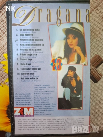 DRAGANA MIRKOVICH/ДРАГАНА МИРКОВИЧ , снимка 2 - Други музикални жанрове - 51293695