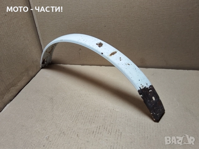 Заден Калник За Ретро Велосипеди Балкан / 20' Цола. 