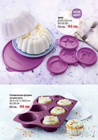 Таперуер/ Тupperware намаления, снимка 3 - Кутии за храна - 52727216