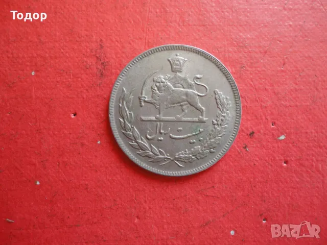 Иранска монета 20 риала Иран, снимка 2 - Нумизматика и бонистика - 48422281