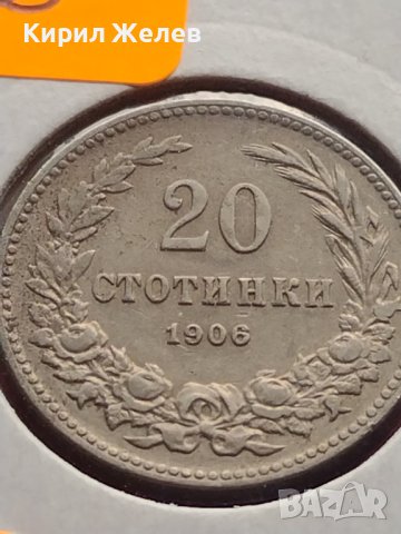 Монета 20 стотинки 1906г. Княжество България Фердинанд първи за КОЛЕКЦИОНЕРИ 27309, снимка 3 - Нумизматика и бонистика - 43029853