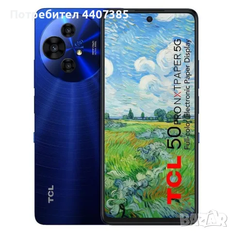 TCL 50 Pro NXTpaper , снимка 1 - Други - 49583798