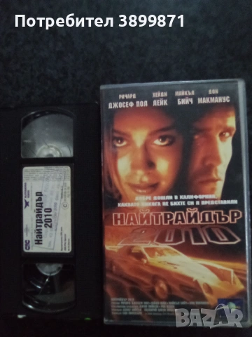 Продавам видеокасети цена 19.56 лева, снимка 6 - DVD филми - 53168032