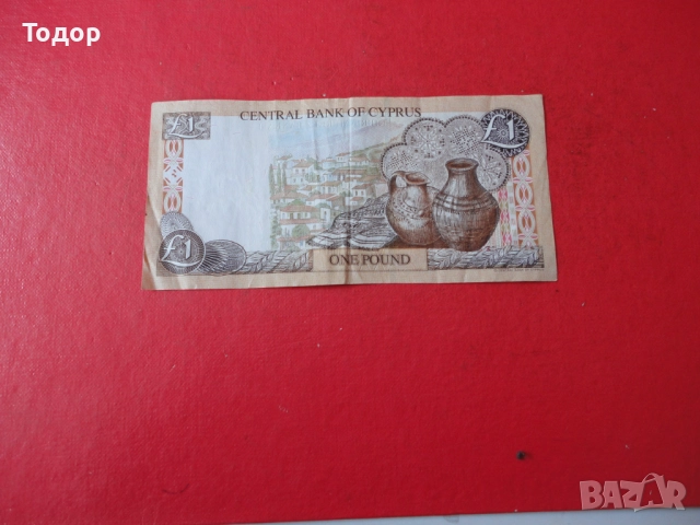 1 Паунд 2001 Кипър 9, снимка 5 - Нумизматика и бонистика - 52833515