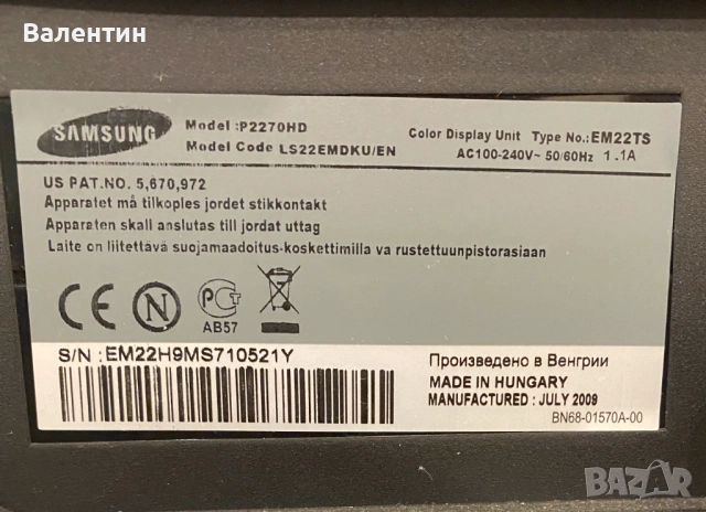 Samsung SyncMaster P2270HD – монитор 22 инча + телевизор (22”, Full HD), снимка 5 - Телевизори - 53189517