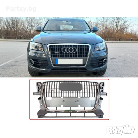 Предна решетка за Audi Q5 8R (2008-2012), снимка 3 - Части - 47409957