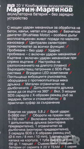 Нови Мощни Акумулаторни Перфоратори PARKSIDE, снимка 5 - Бормашини - 52802114