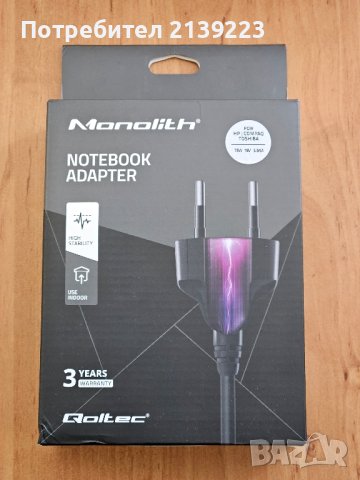 Зарядно за лаптоп 75W с букса 5.5х2.5mm