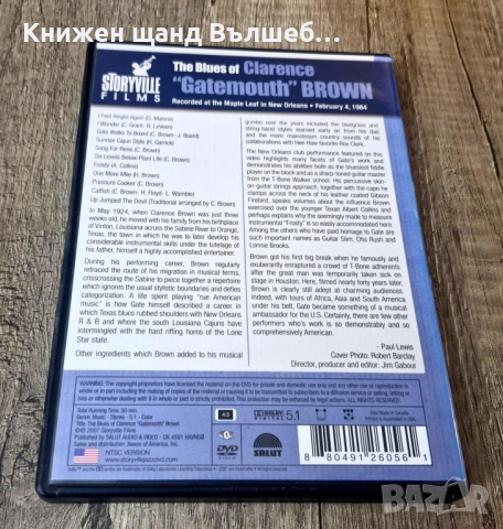 DVD Музика: Clarence "Gatemouth" Brown - Live At Maple Leaf, USA - 1984, снимка 2 - DVD филми - 52869795