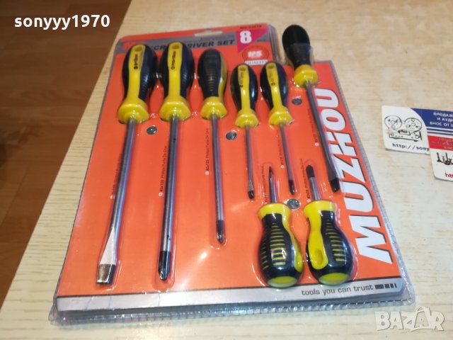 ЯКИ ОТВЕРТКИ 8 ЧАСТИ 1911211042