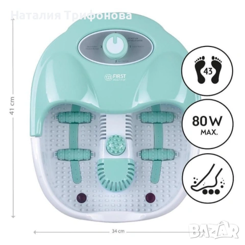Масажна вана за крака FIRST с вибрация и балонен масаж, снимка 2 - Масажори - 53401187