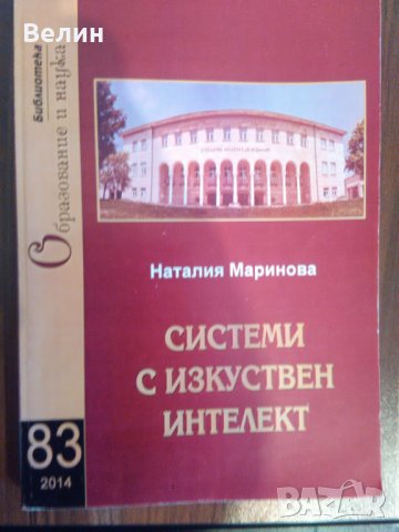 Учебници за студенти МЕНИДЖМЪНТ, снимка 5 - Учебници, учебни тетрадки - 24448765