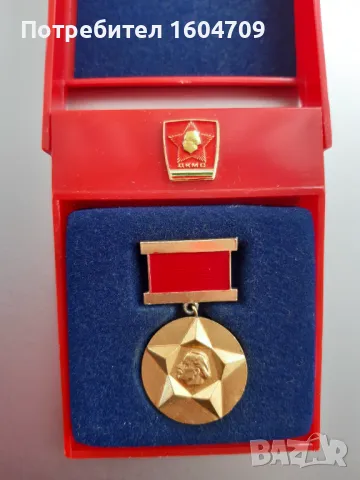 Медал Соц. Награден знак ДКМС, снимка 5 - Колекции - 50335605