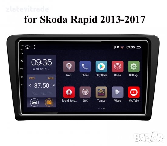 SKODA RAPID, TOLEDO 2013-2017  - 9" Навигация Андроид Мултимедия GPS WiFi, 9015