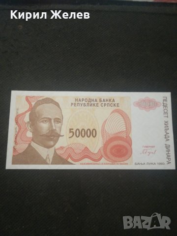 Банкнота Сърбия - 12838
