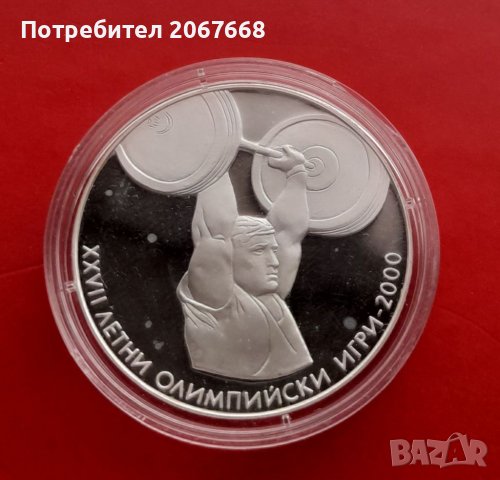 10 лева 2000 г.„ХХVII ЛЕТНИ ОИ- 2000 Вдигане на тежести ", снимка 2 - Нумизматика и бонистика - 39032423