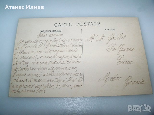 Стара пощенска картичка столова в католическо училище Франция, снимка 2 - Филателия - 43254920