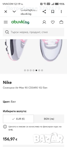 Nike air max 90 оригинални размер 40, снимка 8 - Маратонки - 53561142