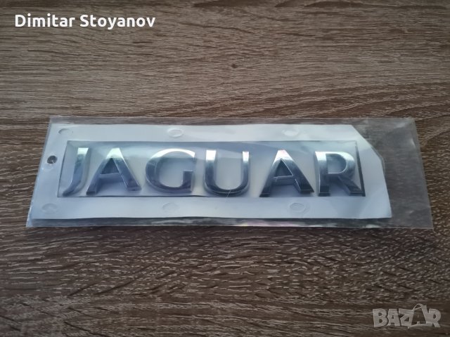 Лого Емблема Надпис Лого Ягуар Jaguar стар стил