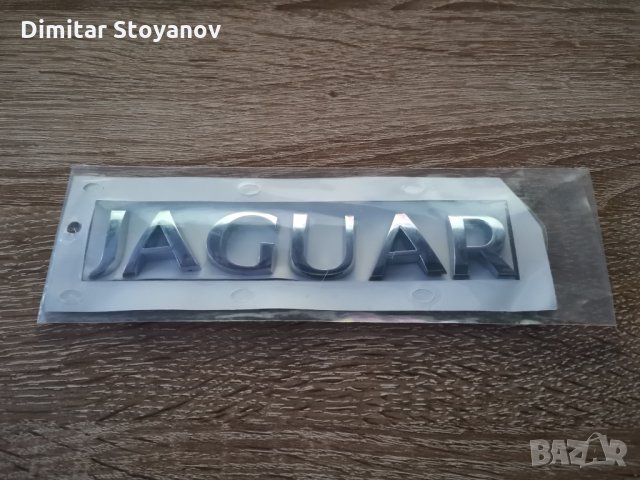 Лого Емблема Надпис Jaguar стар стил