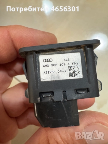 Бутон на Алармата на Ауди Audi A8 D4 4H само за 10лв. 4H0962109A, снимка 4 - Части - 52487240