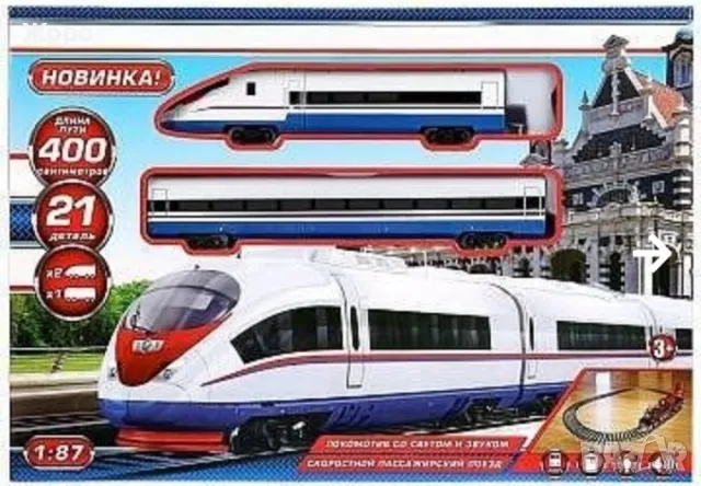 Експрес бърз влак стрела с реалистични функции звук и светлина 132446