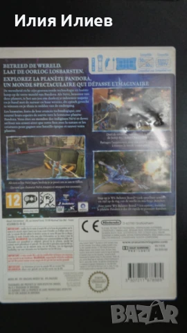 AVATAR The Game - NINTENDO WII RVL 001 EUR PAL, снимка 10 - Nintendo конзоли - 50596557