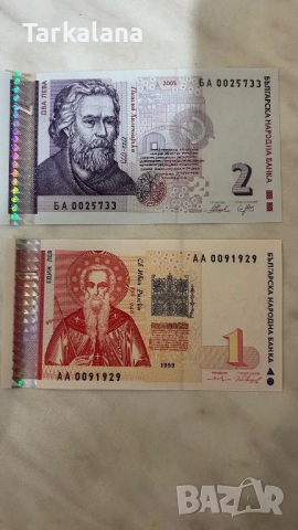 1 и 2 лева 1999 и 2005г 