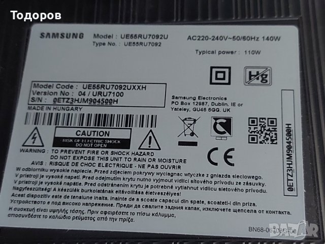 55"led Samsung UE55RU7092U със счупен екран на части, снимка 1 - Телевизори - 43020065