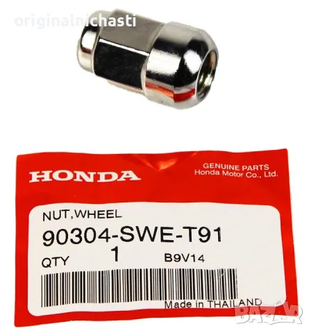 Гайка за джанта за ХОНДА ЦРВ ФРВ СИВИК АКОРД HONDA CR-V FR-V CIVIC 90304SWET91 90304-SWE-T91 OEM