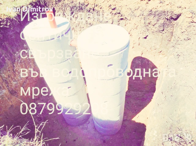 ВиК услуги,Септични ями,Хидрофори,Отоплителни системи,Нова Загора, снимка 10 - ВиК услуги - 52514774