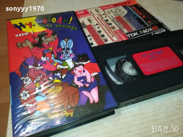 НУ ПОГОДИ! ORIGINAL VHS VIDEO TAPE 1610251924