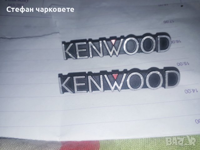 Kenwood -Табелки от тонколони