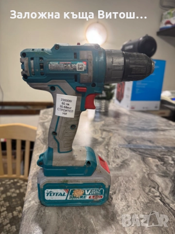 Акумулаторен Винтоверт Total TDLI200528, снимка 7 - Винтоверти - 52822612