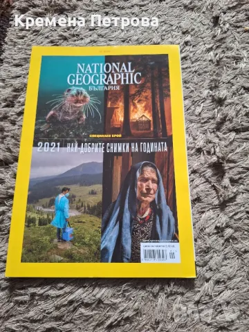 National Geographic/01.2022, снимка 1 - Списания и комикси - 49288126