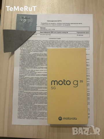 Motorola Moto g35 5G нов запечатан с три години гаранция