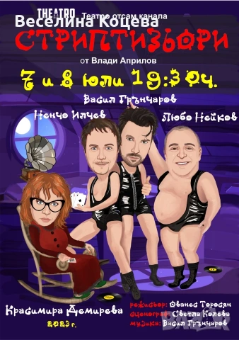 Карикатури и илюстрации , снимка 16 - Други услуги - 53538524